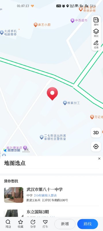 武汉江岸黄家墩社区，100一水